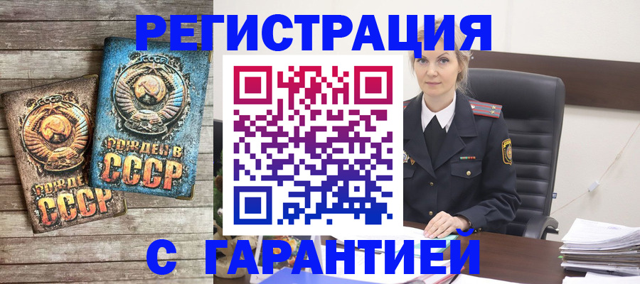 прописка для школы в Тулуне