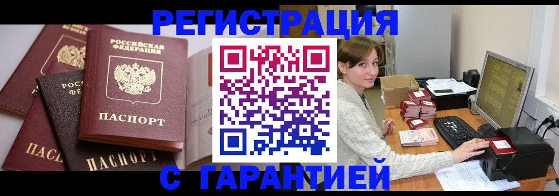 прописка для кредита в Тулуне