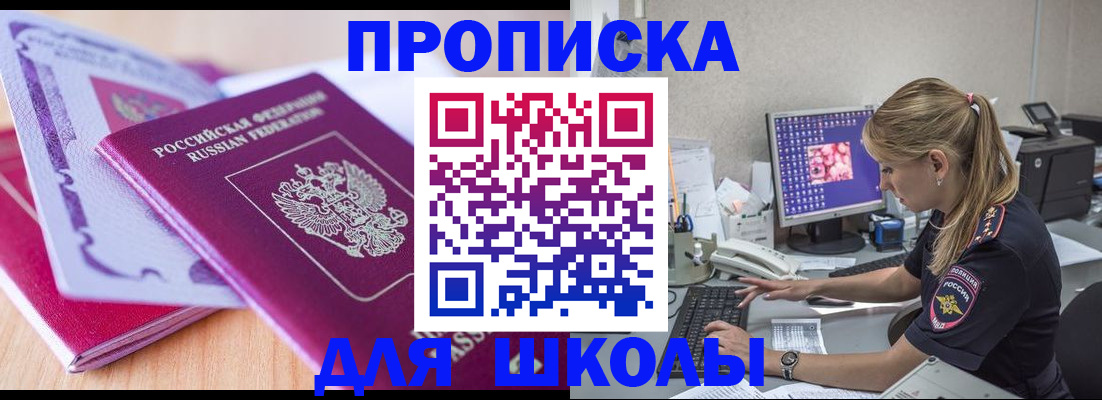 временная регистрация собственник в Тулуне