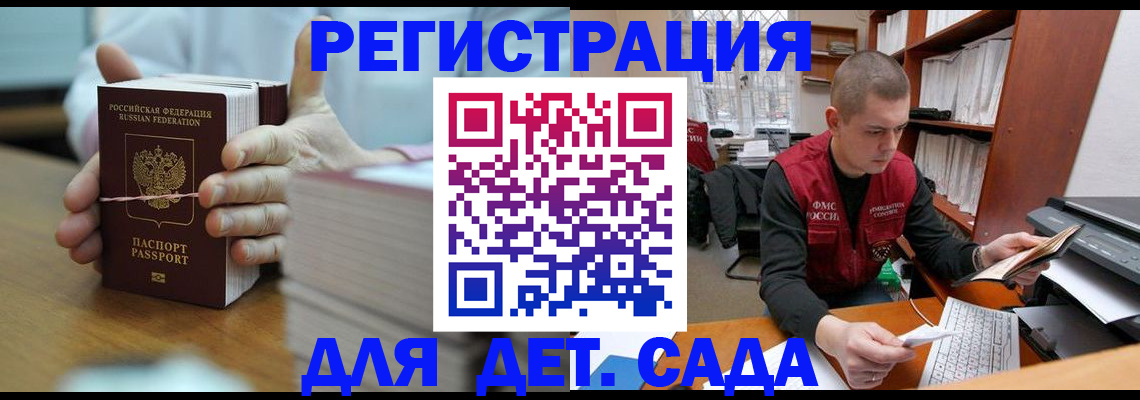 купить прописку в Тулуне